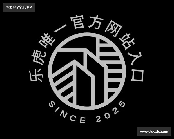 解读乐虎唯一官方网站入口
